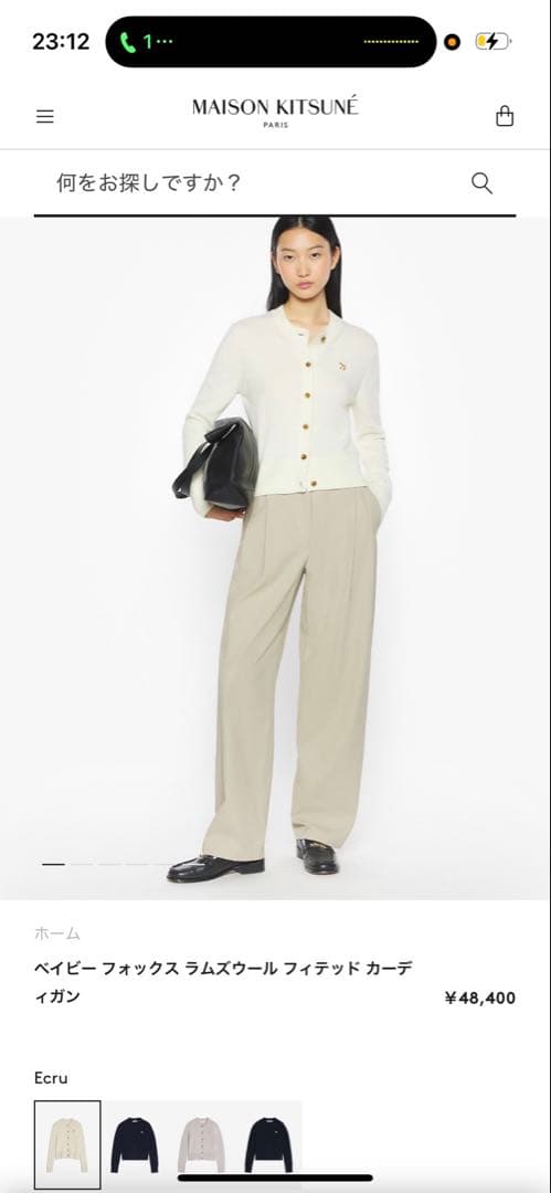 新品•未使用メゾンキツネ フォックスパッチ カーディガン アイボリー S 正規品