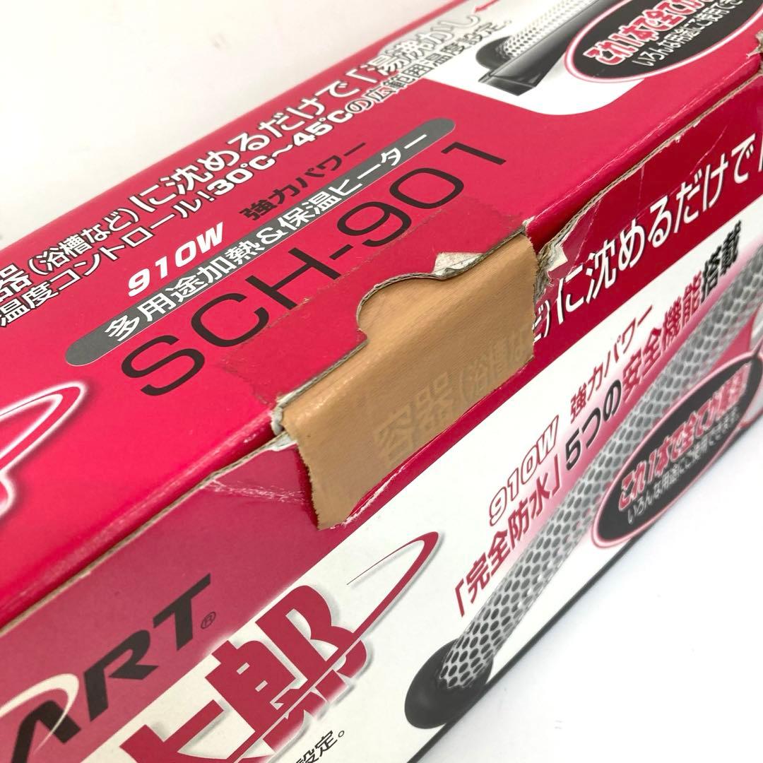 f371-30 SUNART 沸かし太郎 風呂保温ヒーター SCH-901
