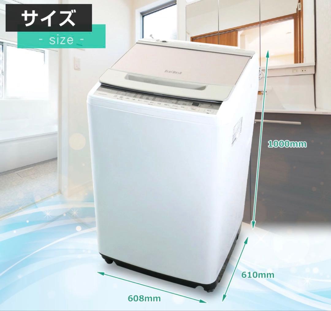 【美品】日立 全自動洗濯乾燥機 ビートウォッシュBW-V80FE8 W 8kg