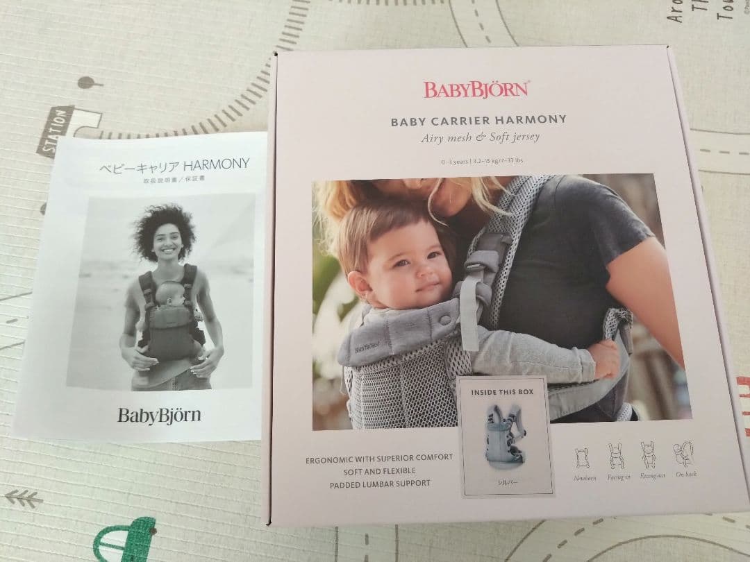 ベビービョルン　ベビーキャリア　ハーモニー（シルバーメッシュ）抱っこ紐