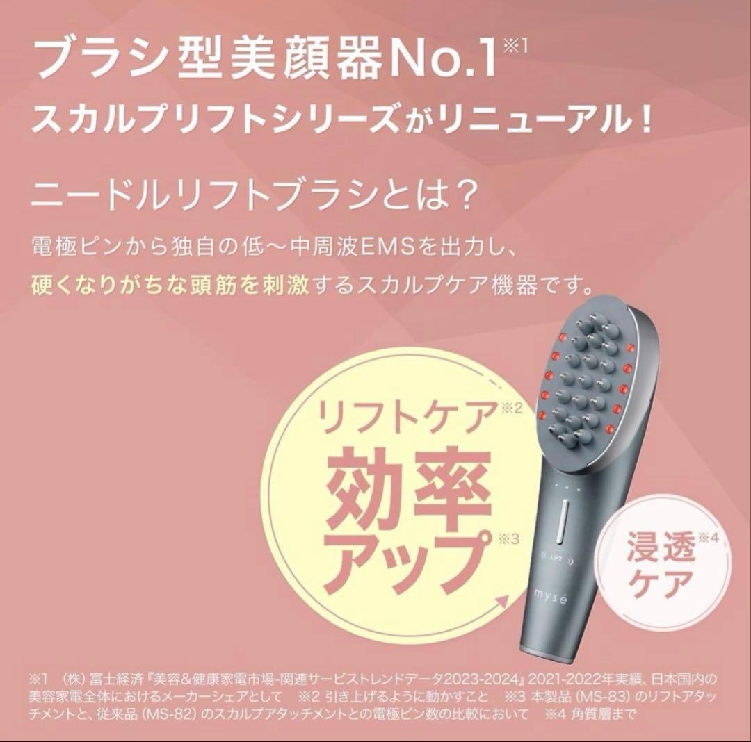 mysé ミーゼ ニードルリフトブラシ