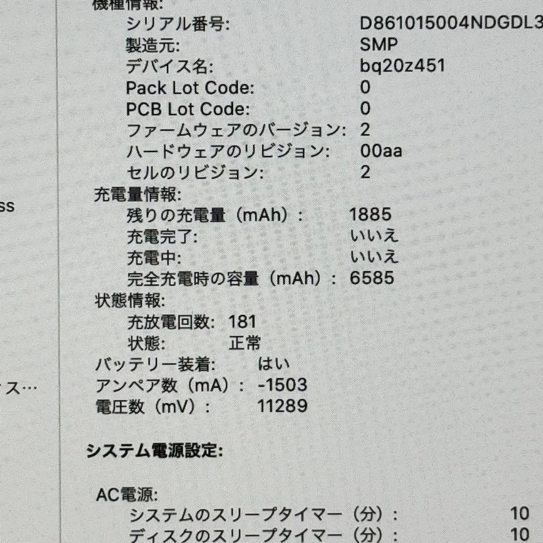 【Win11+Office】MacBookPro i7/8G/750G フルスペ
