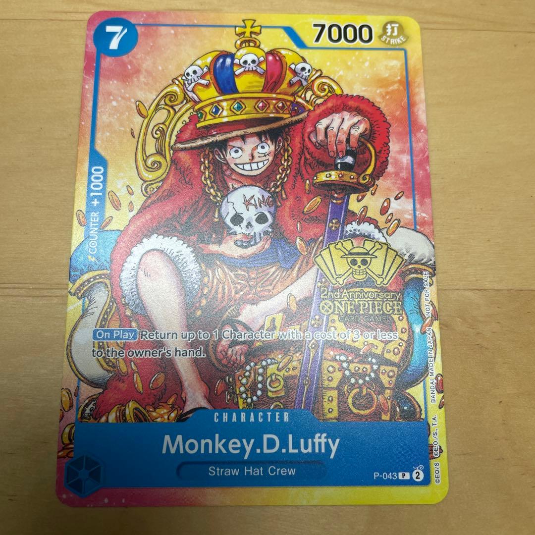 【レア】ワンピースカードゲーム モンキー・D・ルフィ　2周年記念　英語