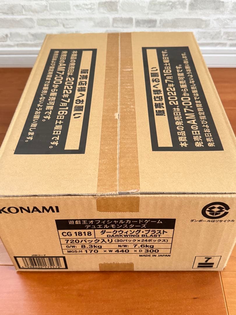 【初回生産版】 遊戯王 DARKWING BLAST カートン未開封