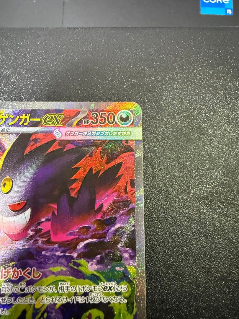 ポケモンカードゲーム　メガドリームex SAR、MA