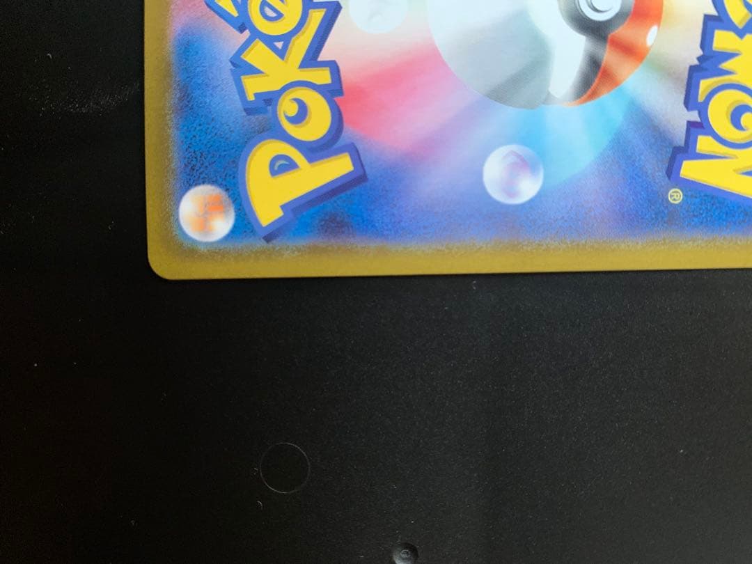 スタートデッキ100 025 ピカチュウex SAR仕様