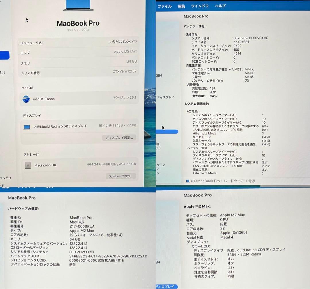 MacBook Pro M2 Max 16インチ 64GB/512GB 2023