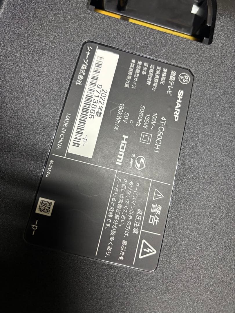 シャープ 50V型 4K液晶テレビ AQUOS 4T-C50CH1 基盤セット