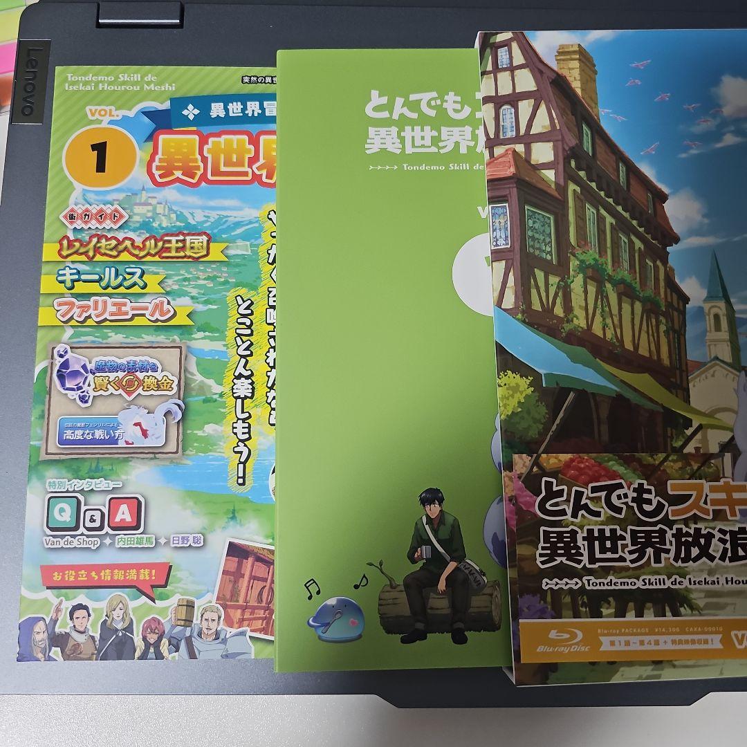 とんでもスキルで異世界放浪メシ 第1巻