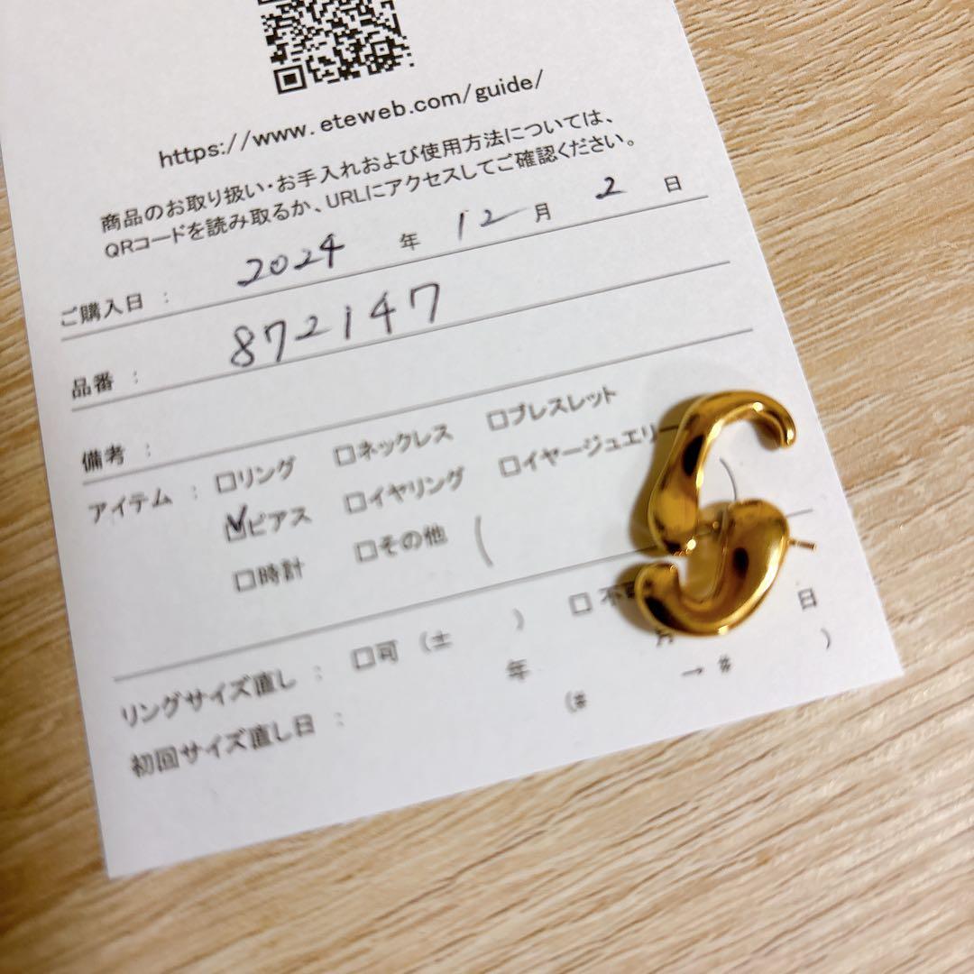 【koto】ete エテ　ウェーブ フローピアス 片耳ピアス