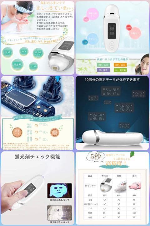 超音波を超えた最新最先端美顔器＆多機能スキンチェッカー❣スペシャルセット♪❤
