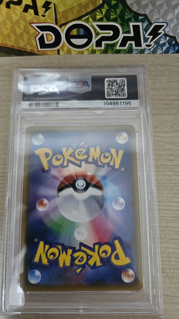 ナタネ　SR PSA10