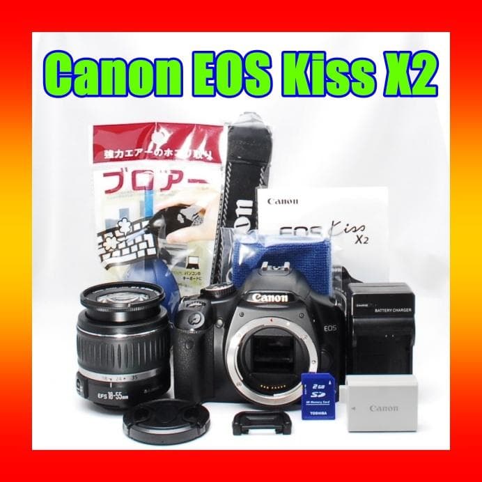 Canon EOS Kiss X2 一眼レフカメラデビューに 初心者おすすめ