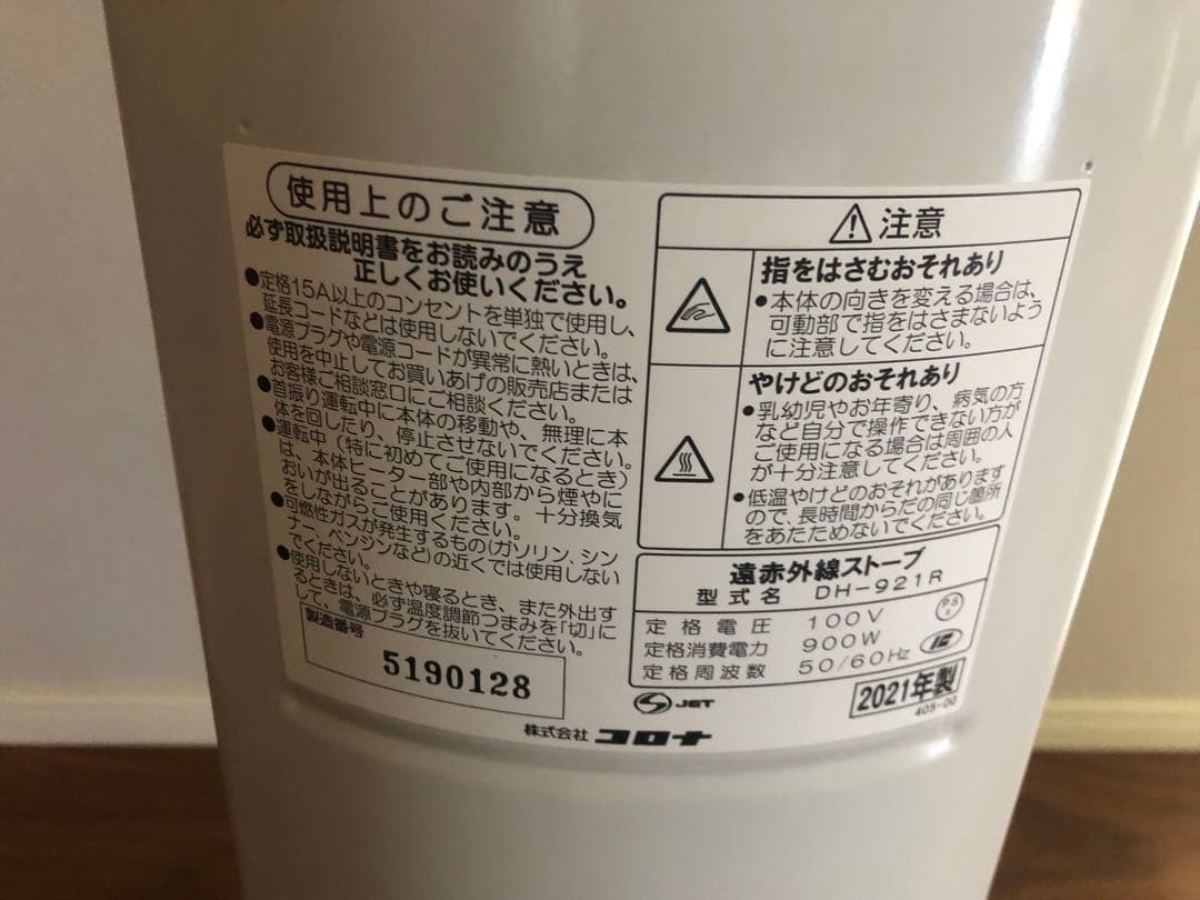 ★動作確認済★美品★CORONA コロナ コアヒートスリムDH-921R遠赤外線