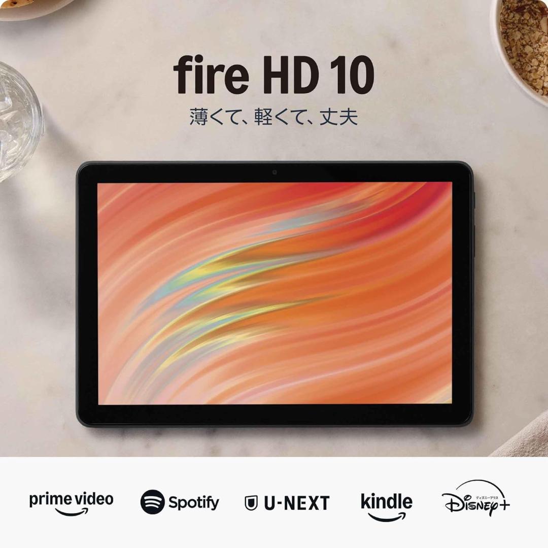 新品 Amazon Fire HD 10 インチ タブレット 32GB ブラック