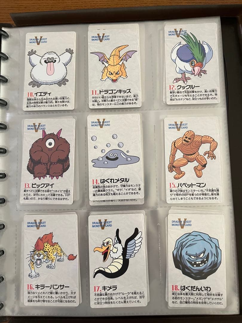 ドラゴンクエストカード 1993年製NO1〜NO84含む