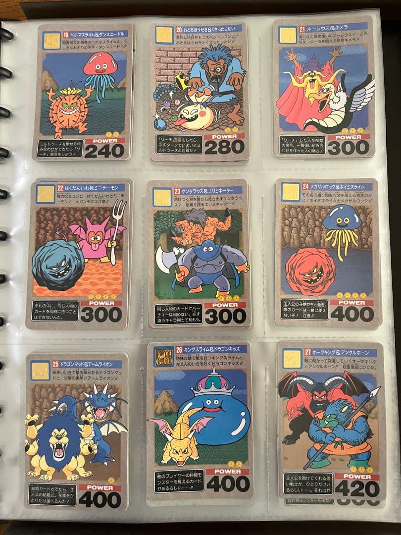 ドラゴンクエストカード 1993年製NO1〜NO84含む