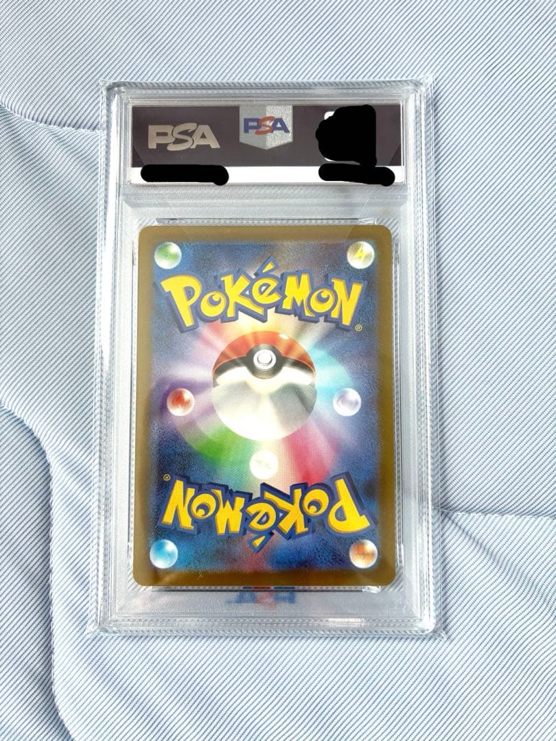 リザードン VSTAR 212/172 SAR PSA10