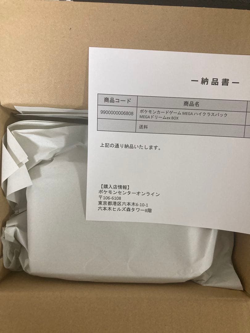 ポケカ　MEGAドリームex シュリンク付