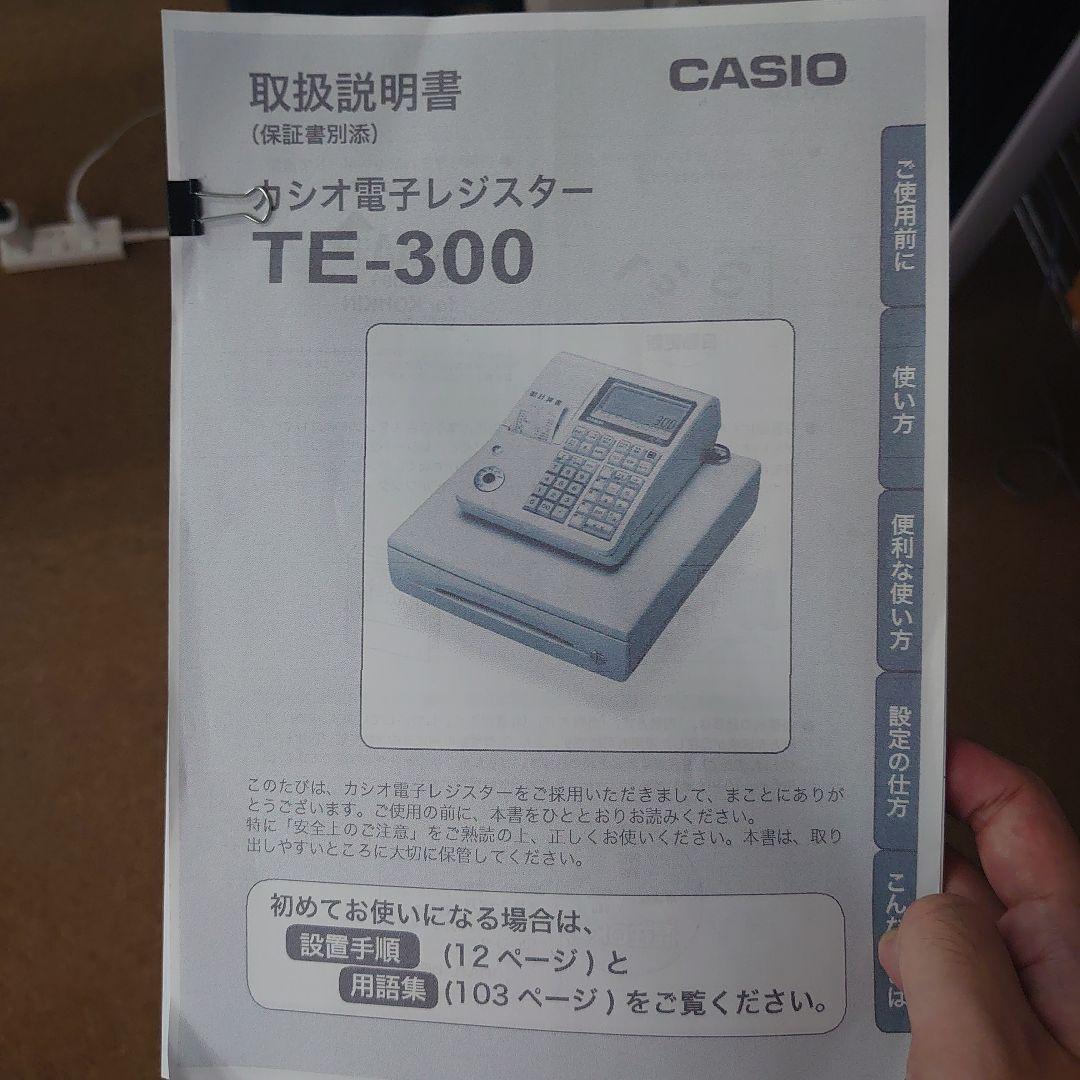 カシオ　レジスター　TE300
