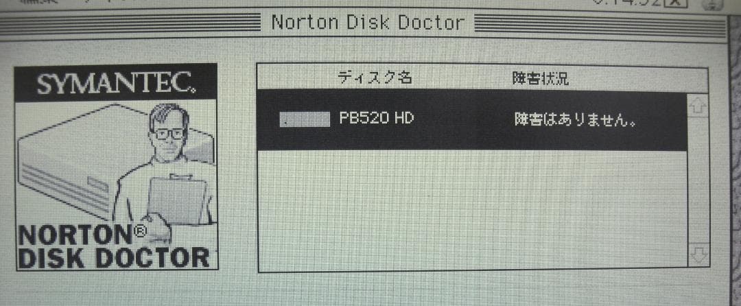 k*o様 ☆彡 PowerBook 520 起動します！ 難ありにつき説明必読