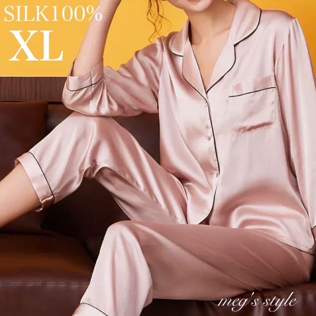 シルクパジャマ ネイビー&シャンパンピンク　絹100% XL 上下セット