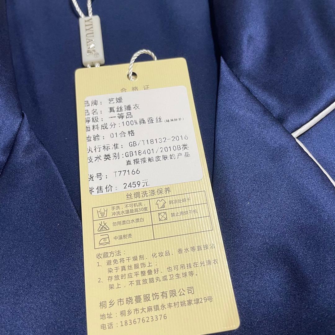 シルクパジャマ ネイビー&シャンパンピンク　絹100% XL 上下セット