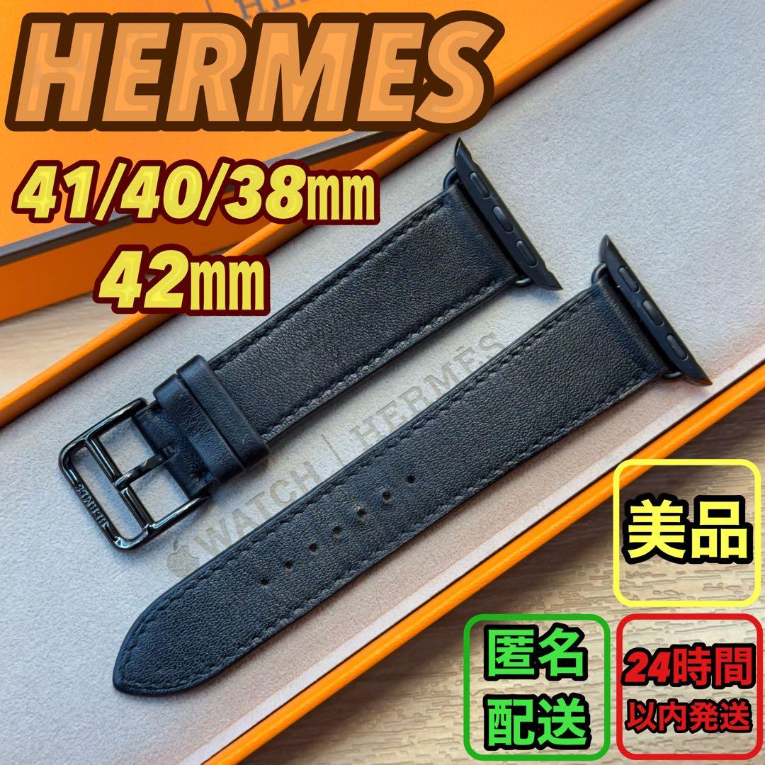 2301 Apple Watch エルメス　ブラック　黒　レザーストラップ