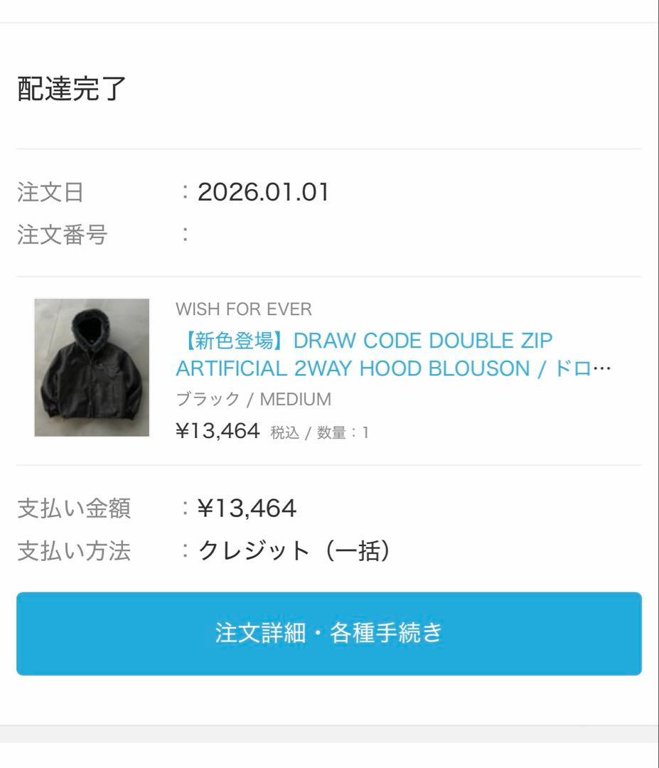 WISH FOR EVER 2WAY フードブルゾン M ブラック