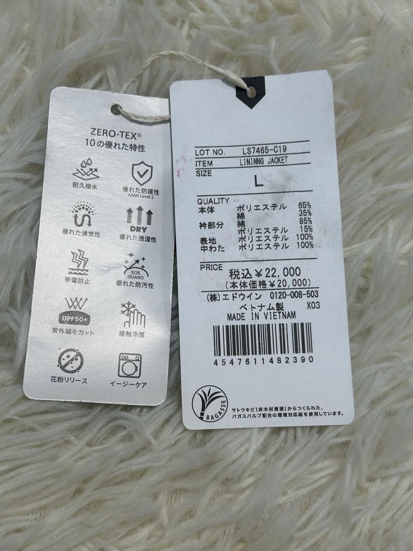 Lee LININNG JACKET ゼロテックス　Lサイズ　ライナー付き