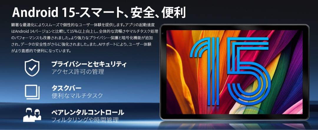 Android15 タブレット⭕️10インチ⭕️7点セット