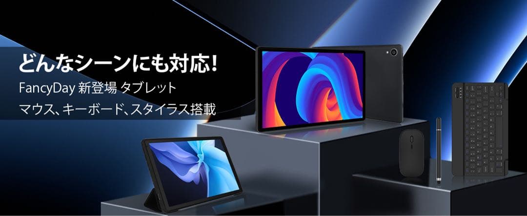 Android15 タブレット⭕️10インチ⭕️7点セット