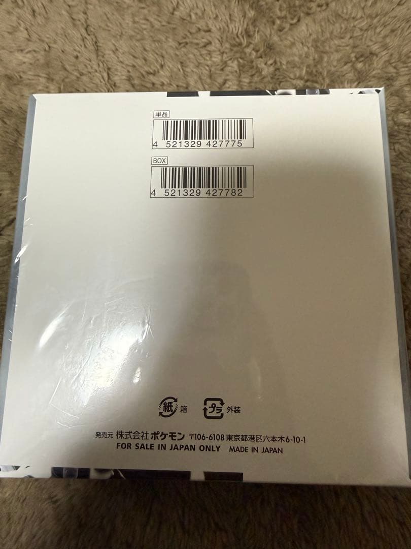 ポケモンカードゲーム ホワイトフレア シュリンク付き BOX
