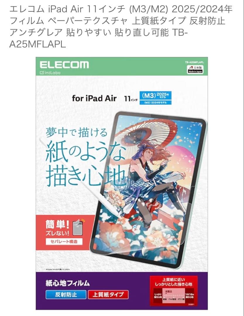 iPad Air（第5世代） ＋Apple Pencil（第2世代）セット