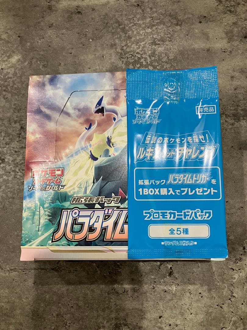 パラダイムトリガー　新品未使用　シュリンク付き　未開封