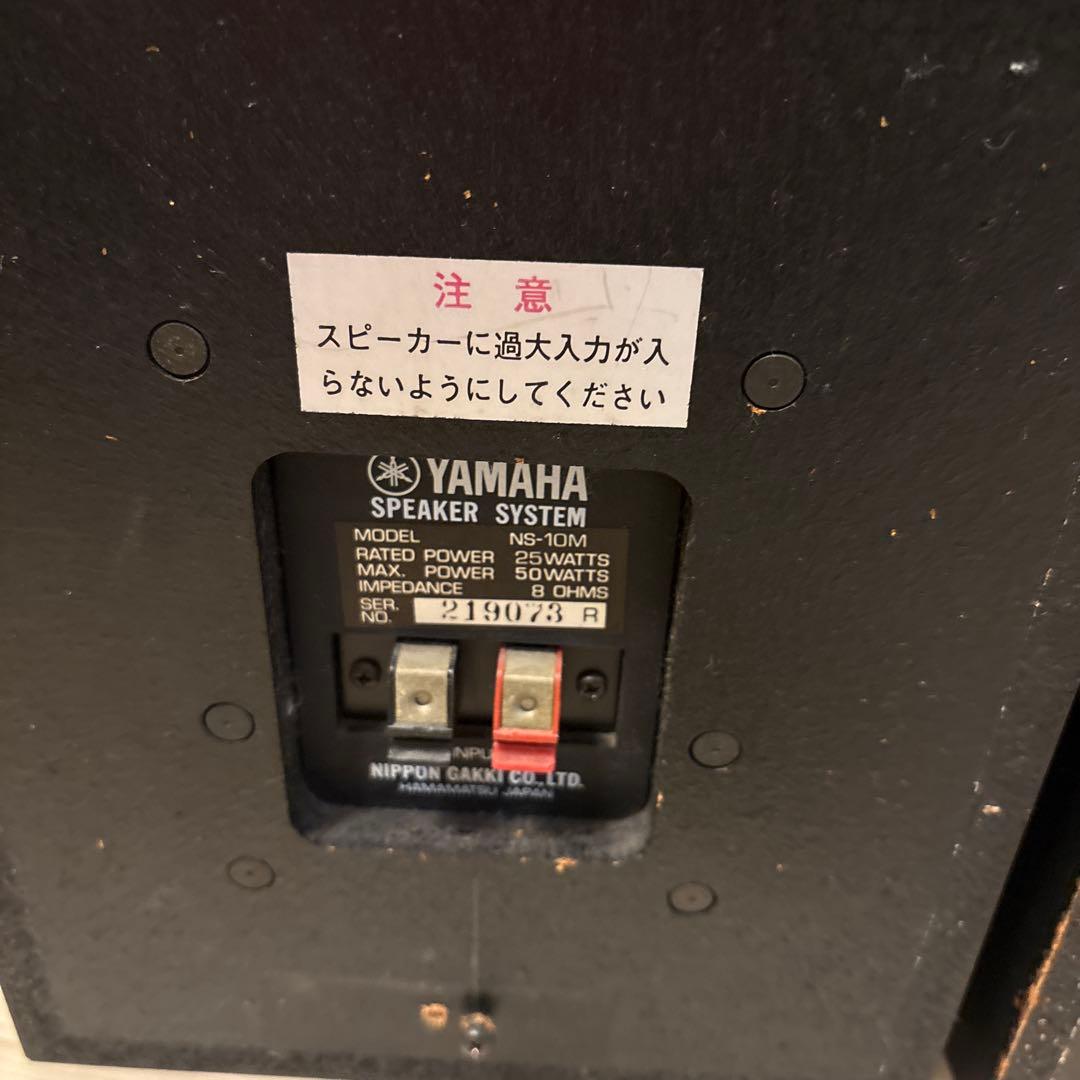 ヤマハ NS-10M