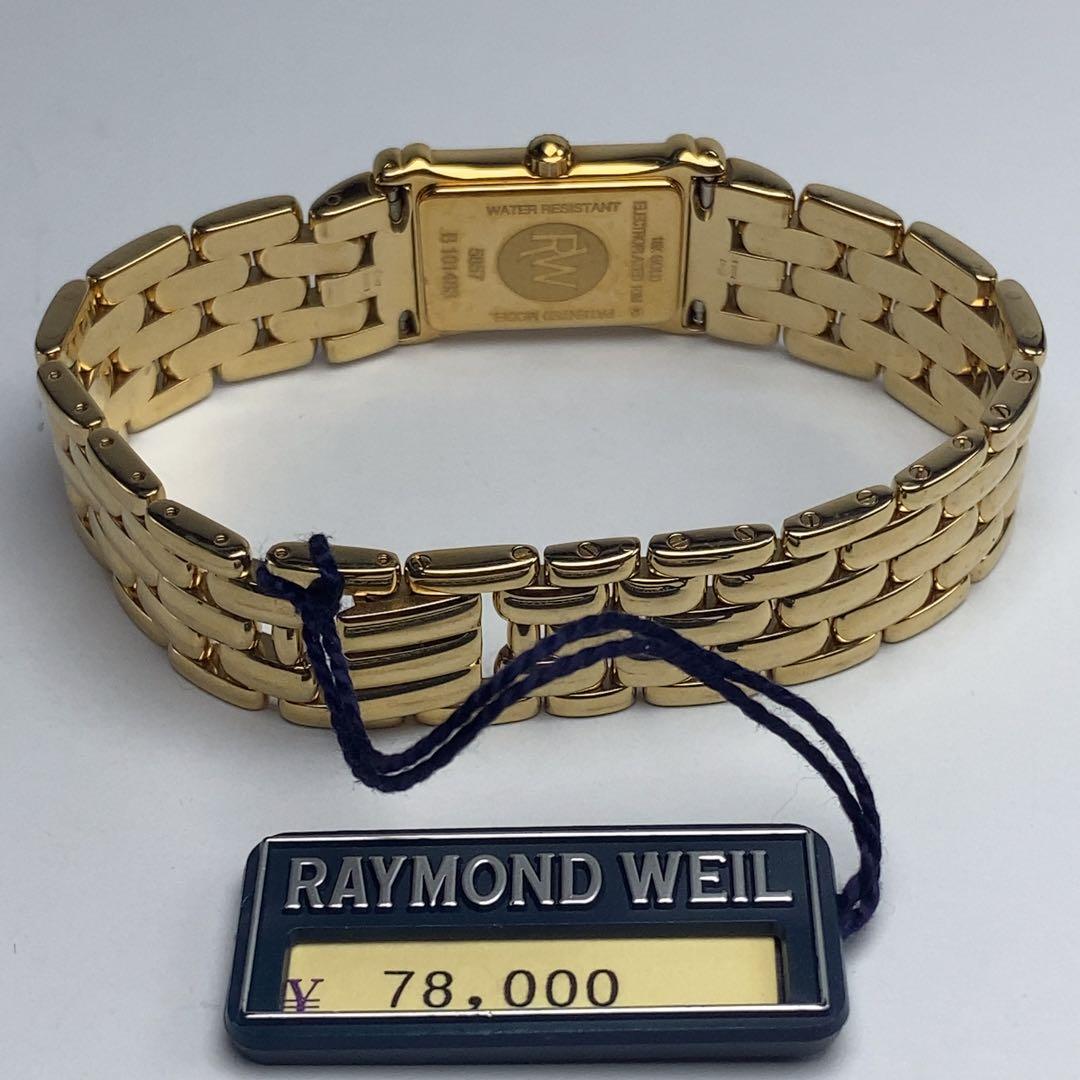 ★未使用 18KGP RAYMOND WEIL 純正SSベルト スイス製 高級品