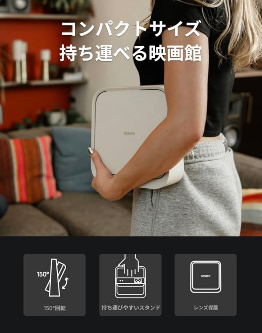 【新品】XGIMI Elfin Flip Pro プロジェクター