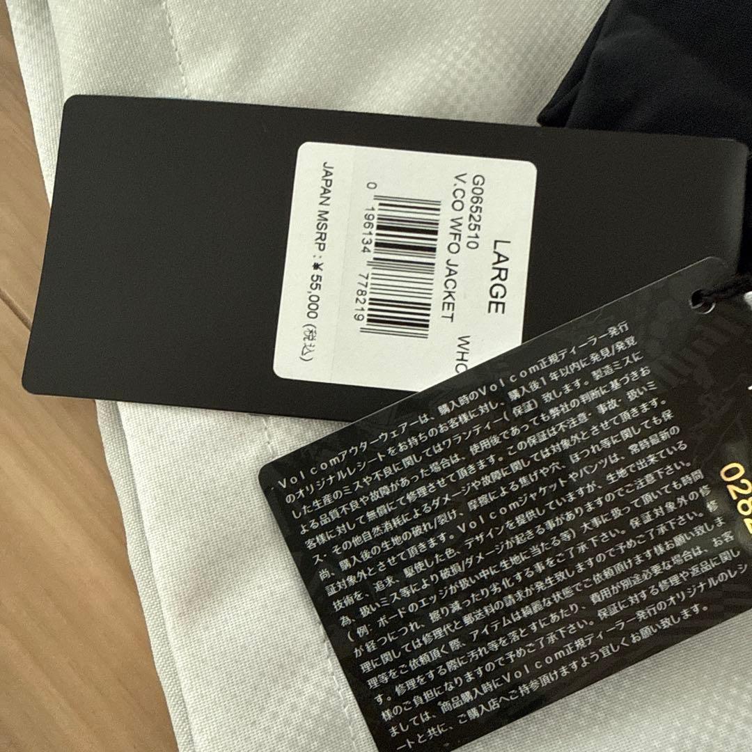 新品　VOLCOM ウェア　スノー　上下セット　Lサイズ　2025 セットアップ