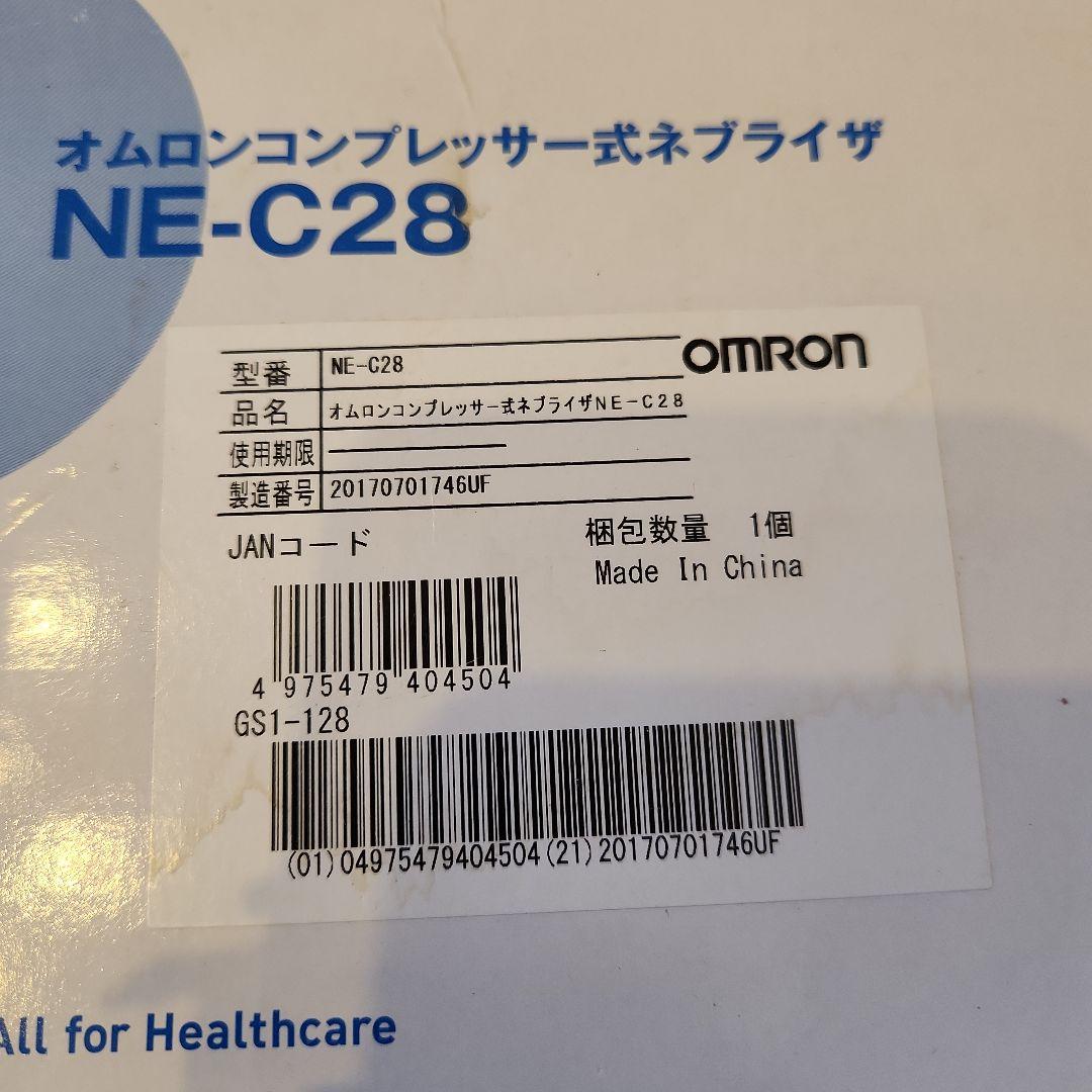 OMRON NE-C28 吸入器　コンプレッサー式　ネブライザー　オムロン