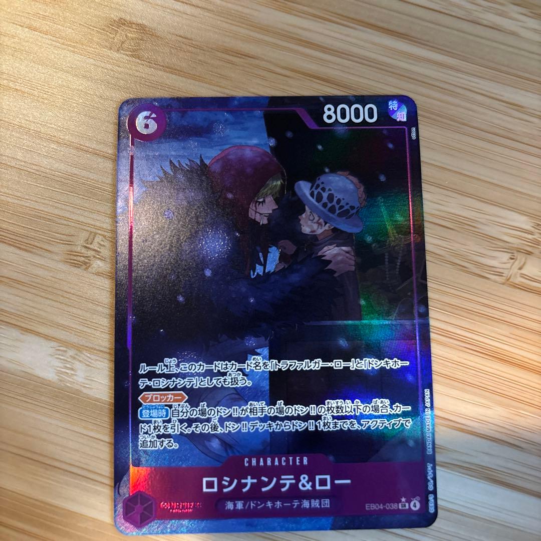 ボルサリーノ、ゾロ、ロシナンテ&ロー　SR