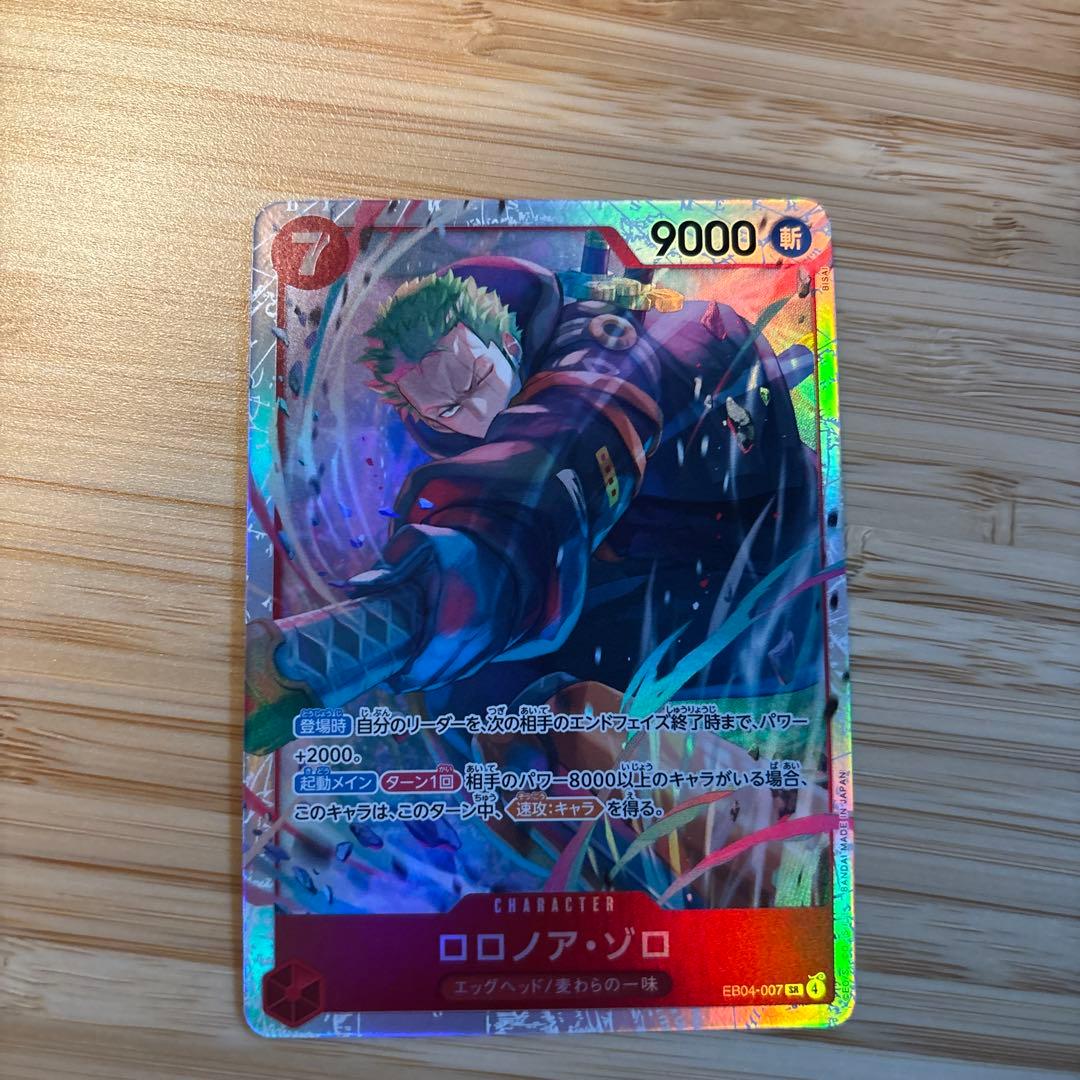 ボルサリーノ、ゾロ、ロシナンテ&ロー　SR