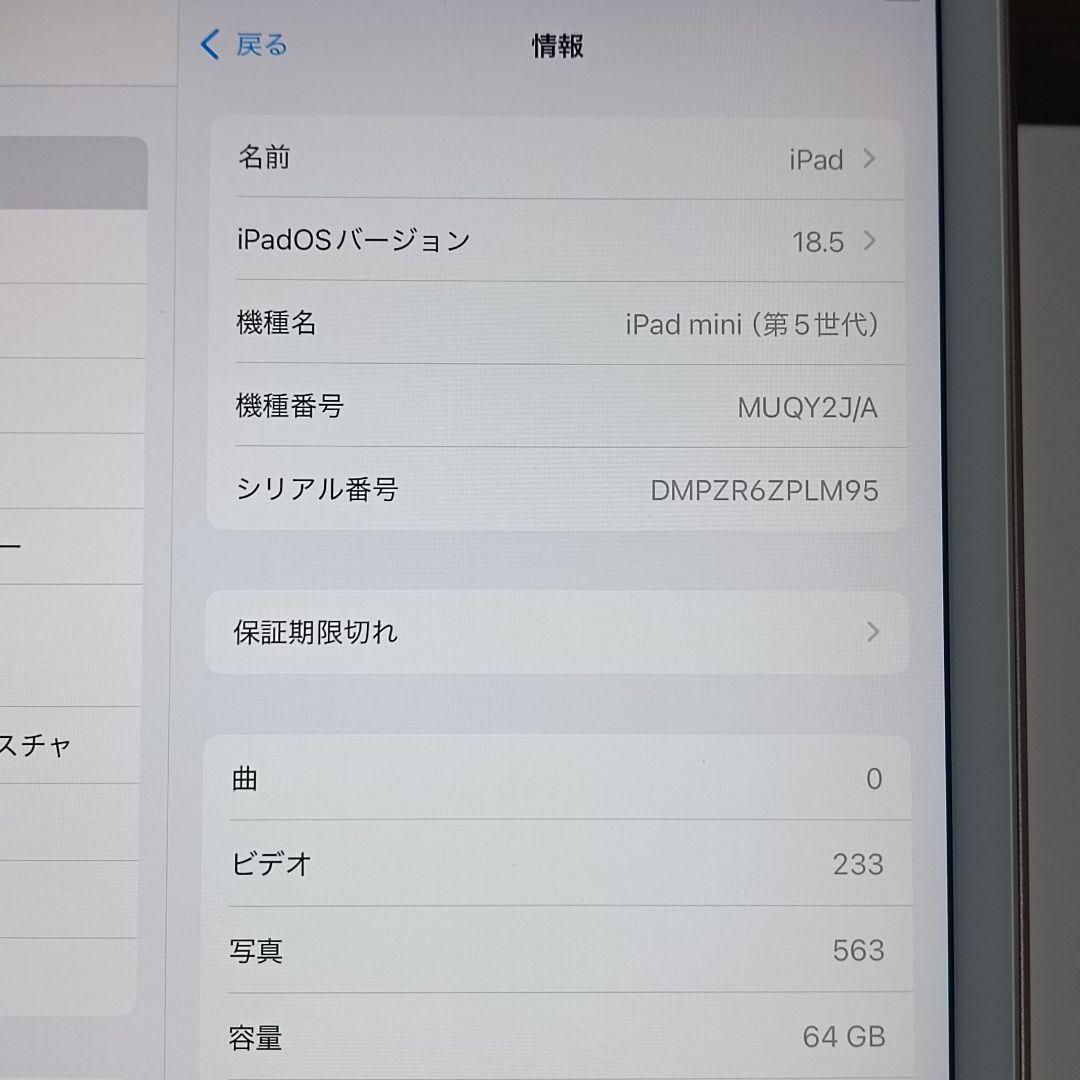 (美品) iPad Mini5 第5世代 WiFi 64GB キーボード付き