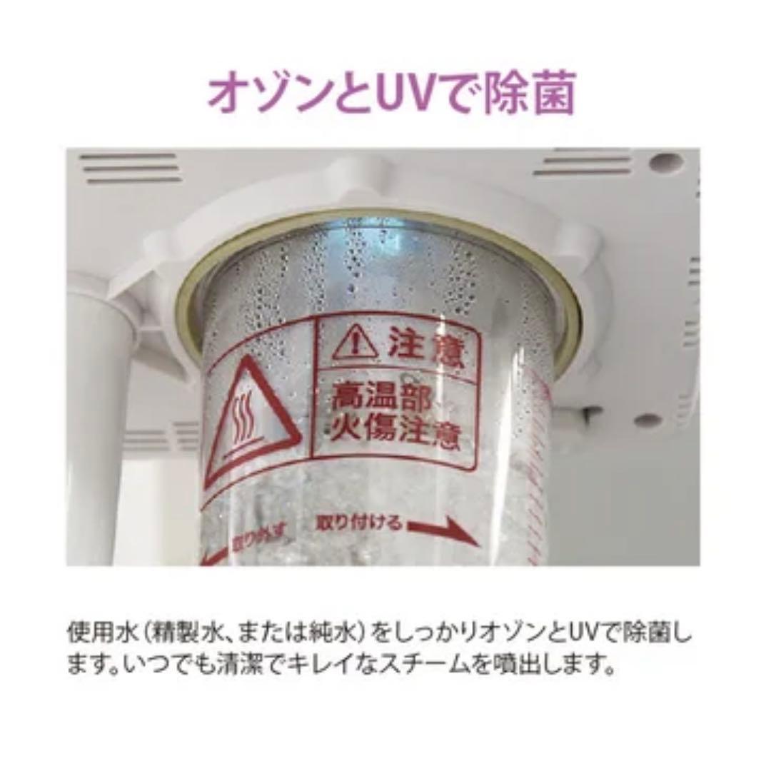 【美品】セブンビューティー オゾンフェイシャルスチーマー FS300