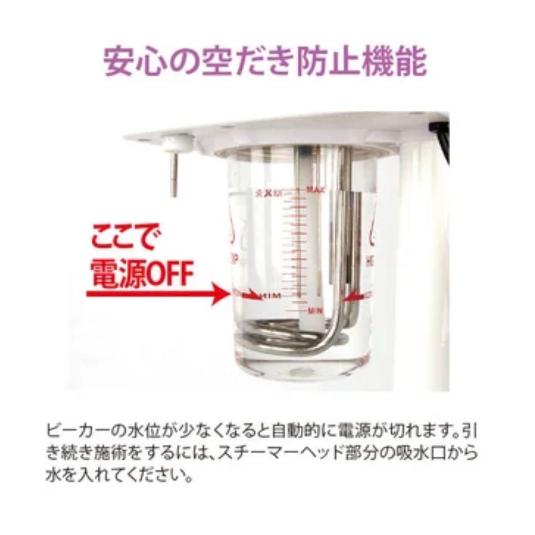 【美品】セブンビューティー オゾンフェイシャルスチーマー FS300