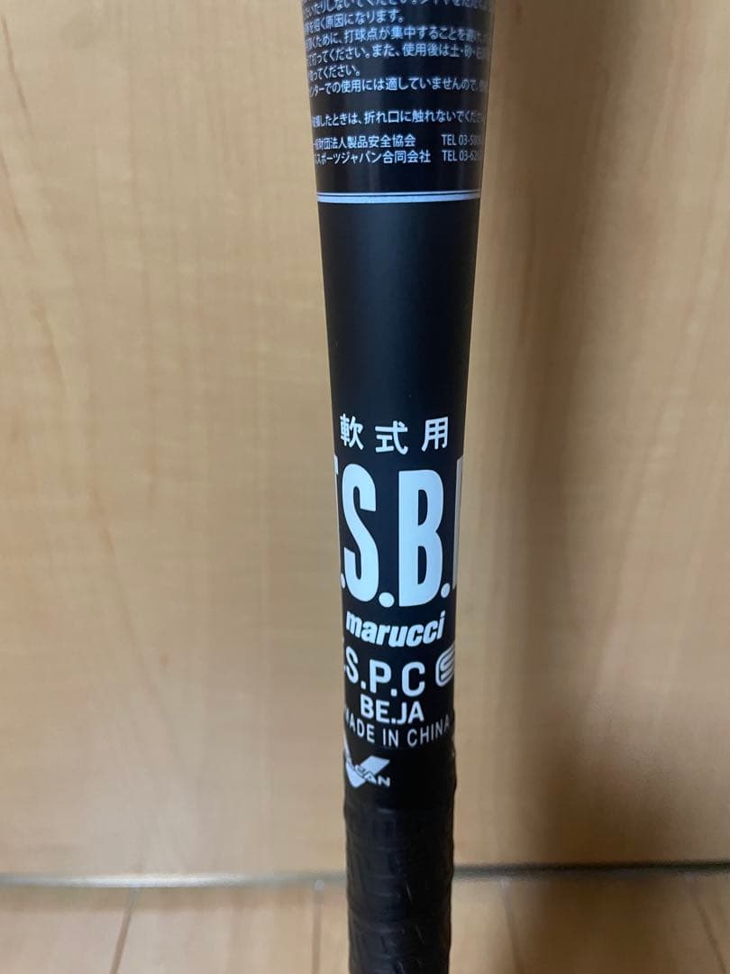 黒ワニクラッシャースピード　83cm 未使用　バットケース付き　早い者勝ち