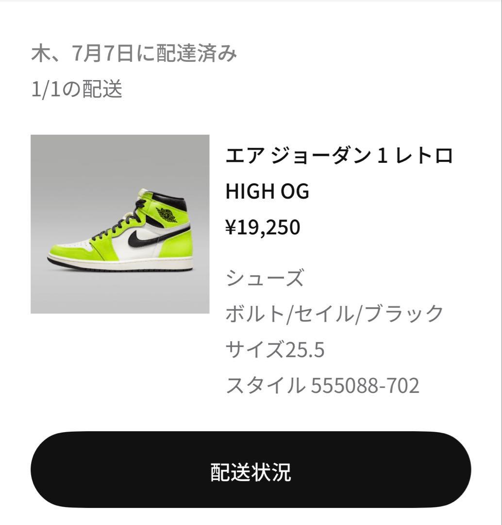 靴 Nike Air Jordan 1