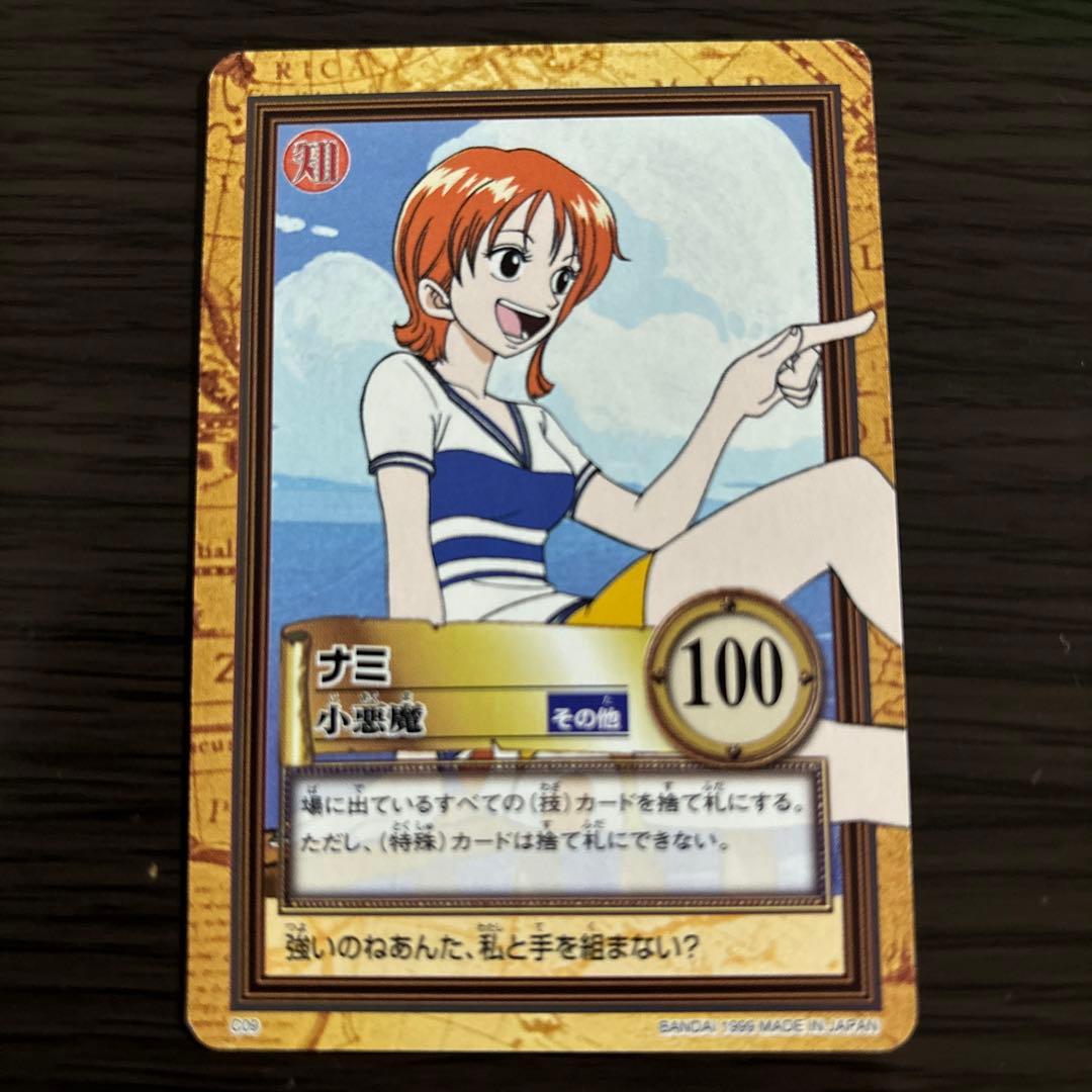 【絶版】希少 ナミ カードダス 3枚セット