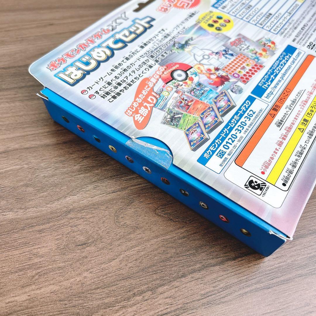 ポケモンカードゲームXY はじめてセット