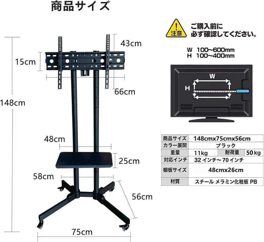テレビスタンド キャスター付き 高さ調節可能 液晶テレビスタンド　映画鑑賞
